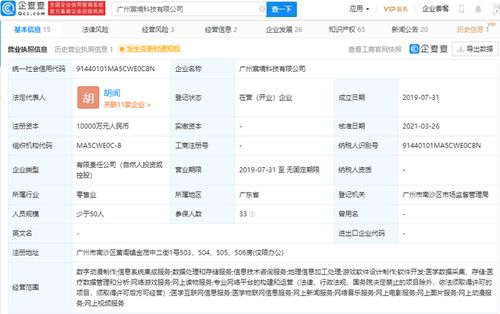 廣汽資本與OPPO聯(lián)合投資宸境科技，推動(dòng)空間智能技術(shù)研發(fā)與信息系統(tǒng)集成服務(wù)